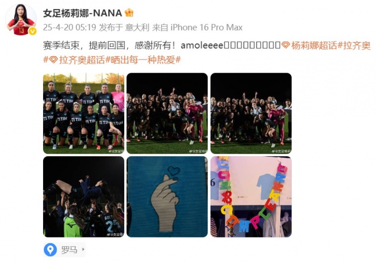 留洋女將楊莉娜發(fā)文：賽季結(jié)束，提前回國，感謝所有！